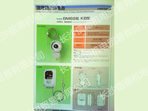 BM6S型，KB型-1