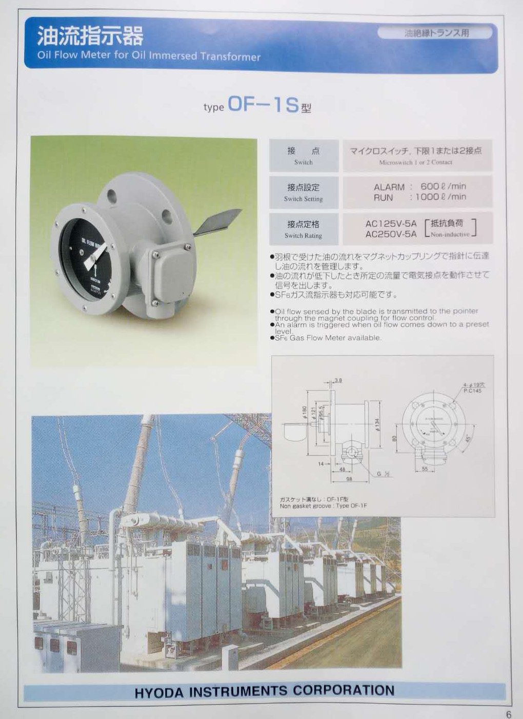 長沙信德機(jī)電貿(mào)易有限公司,電站閥門LDA-1兵田計(jì)器,泄露檢測儀,電力冷卻器漏油報(bào)警,傳感器