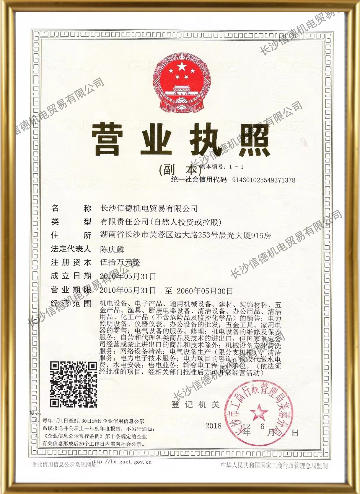 長(zhǎng)沙信德機(jī)電貿(mào)易有限公司,電站閥門(mén)LDA-1兵田計(jì)器,泄露檢測(cè)儀,電力冷卻器漏油報(bào)警,傳感器 長(zhǎng)沙信德機(jī)電貿(mào)易有限公司,電站閥門(mén)LDA-1兵田計(jì)器,泄露檢測(cè)儀,電力冷卻器漏油報(bào)警,傳感器