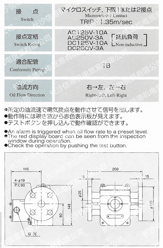 長沙信德機(jī)電貿(mào)易有限公司,電站閥門LDA-1兵田計(jì)器,泄露檢測(cè)儀,電力冷卻器漏油報(bào)警,傳感器